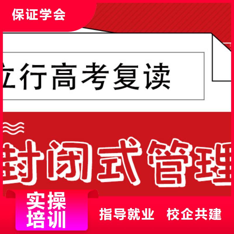 【复读艺术生文化补习校企共建】