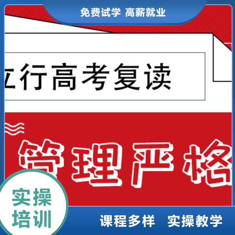 复读【高考复读清北班】全程实操