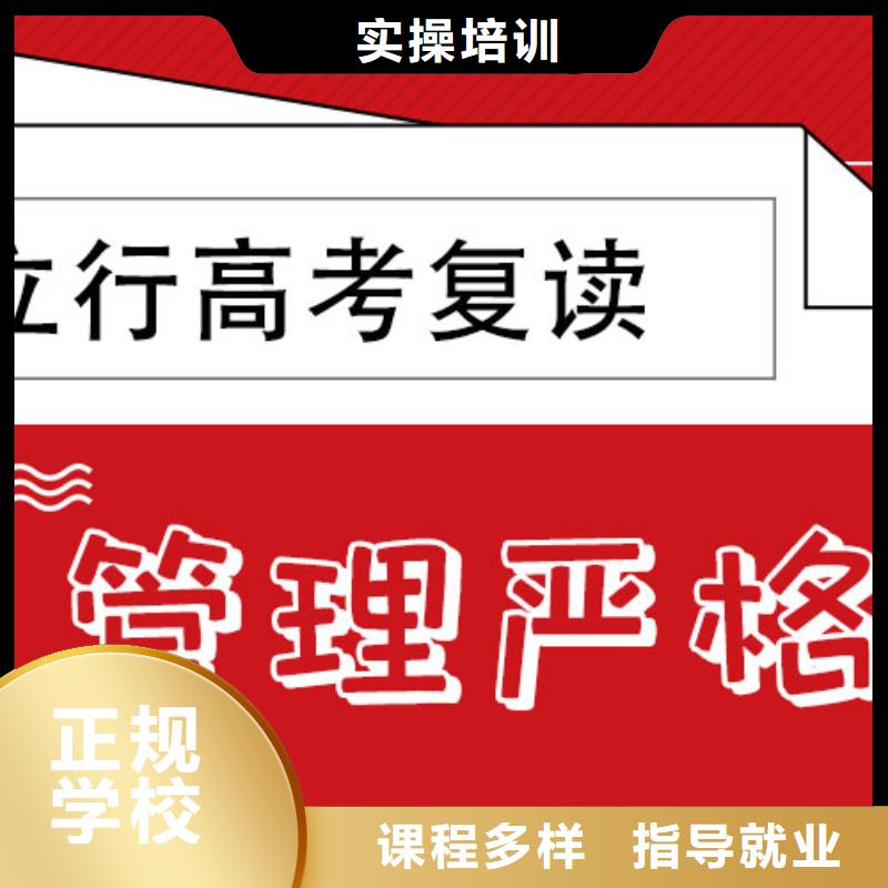 选哪家高三复读辅导机构，立行学校学习规划卓出