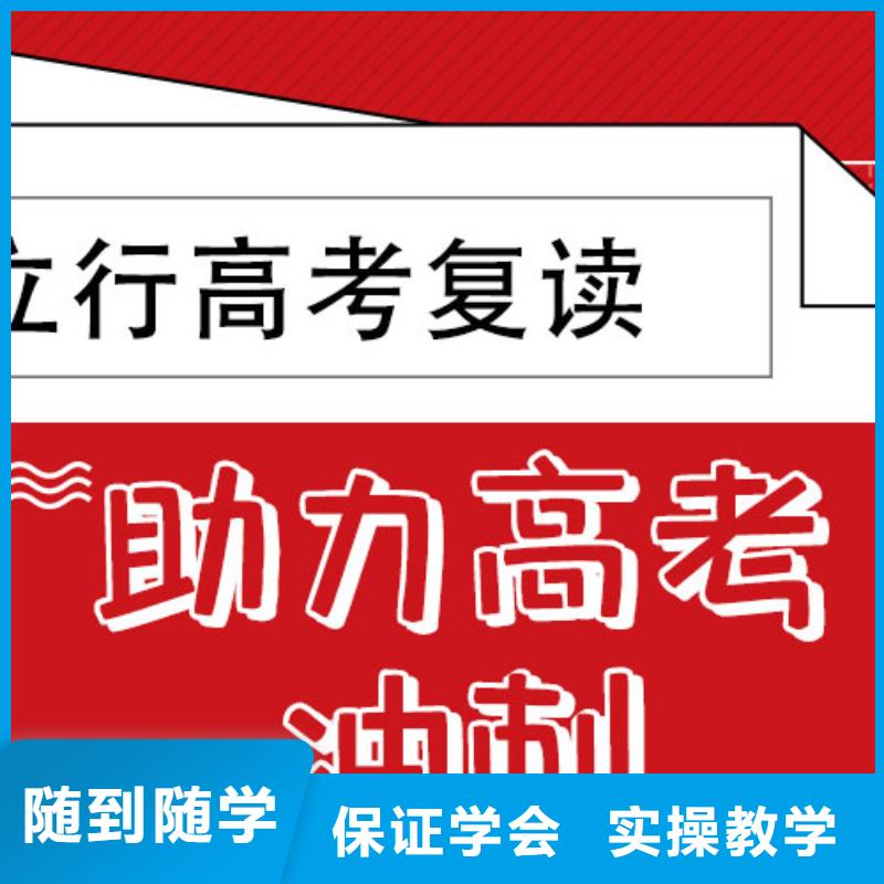 复读艺术学校理论+实操