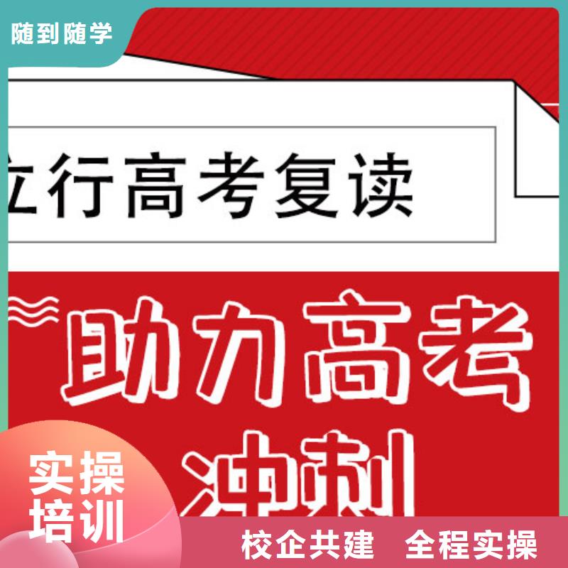 性价比高的高三复读辅导机构，立行学校管理严格优良