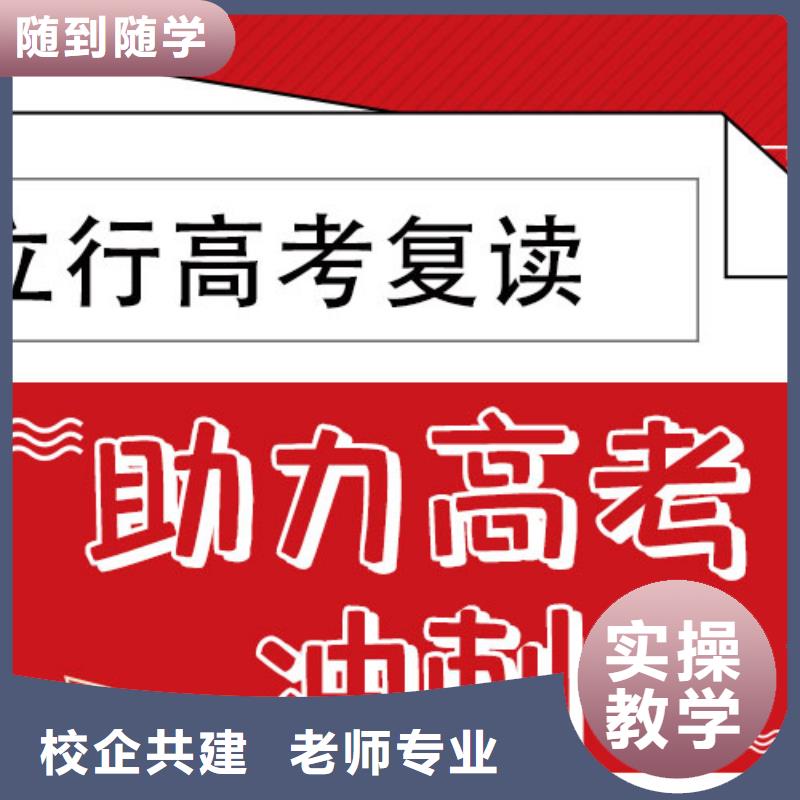 2025届高三复读辅导班，立行学校因材施教出色