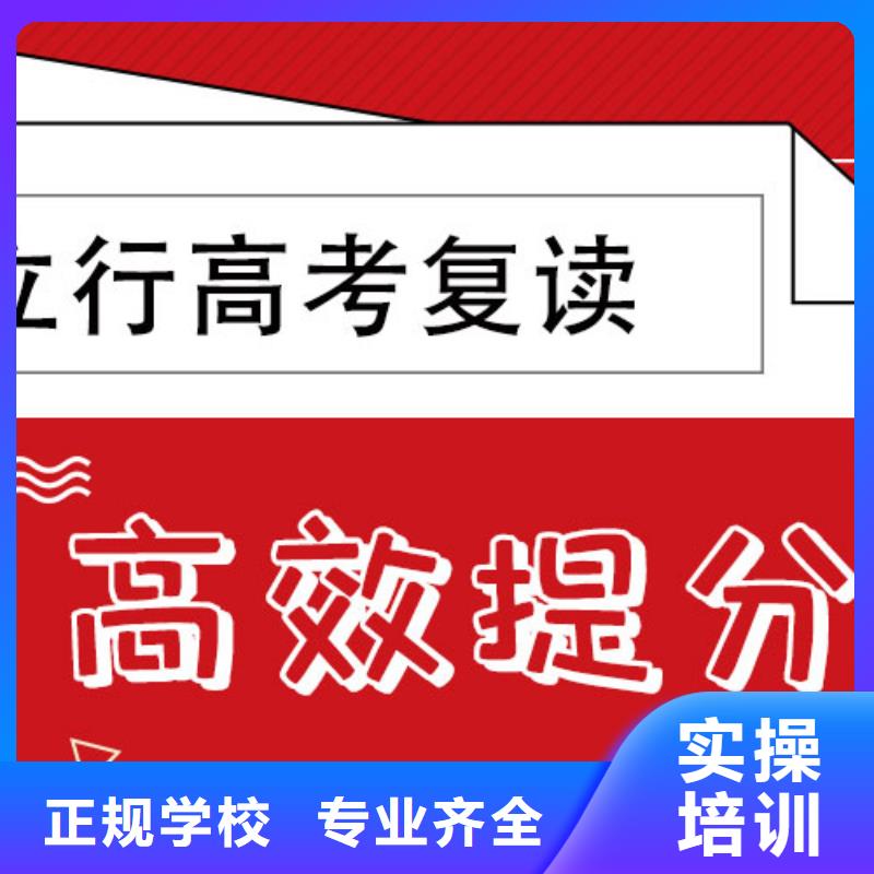 有了解的吗高考复读冲刺班，立行学校教学理念突出