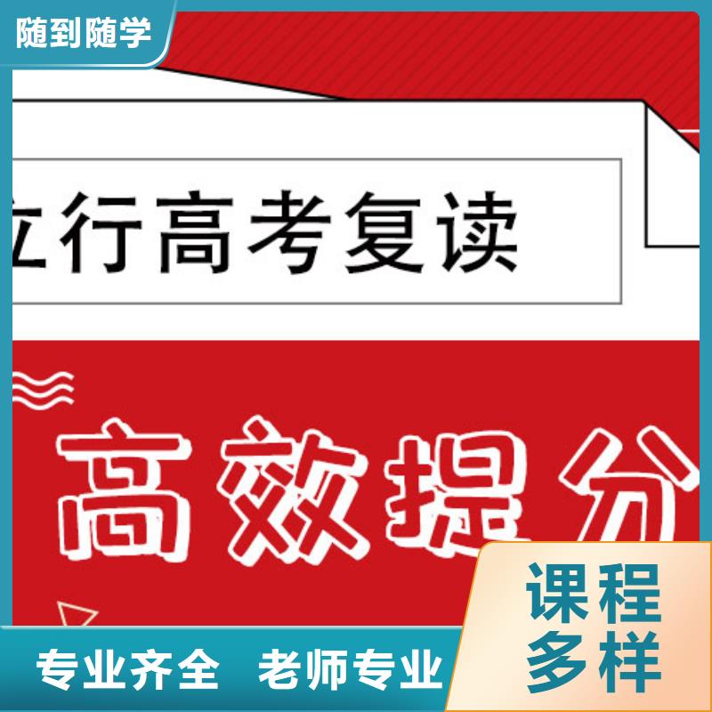 2024级高三复读培训机构，立行学校封闭管理突出