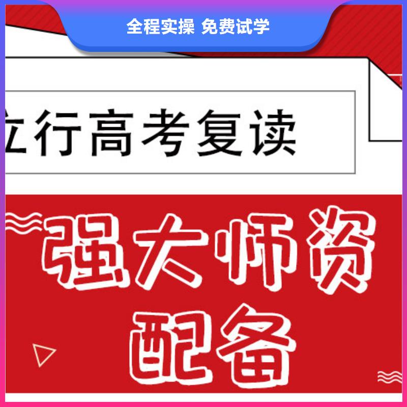 复读高考补习学校就业前景好