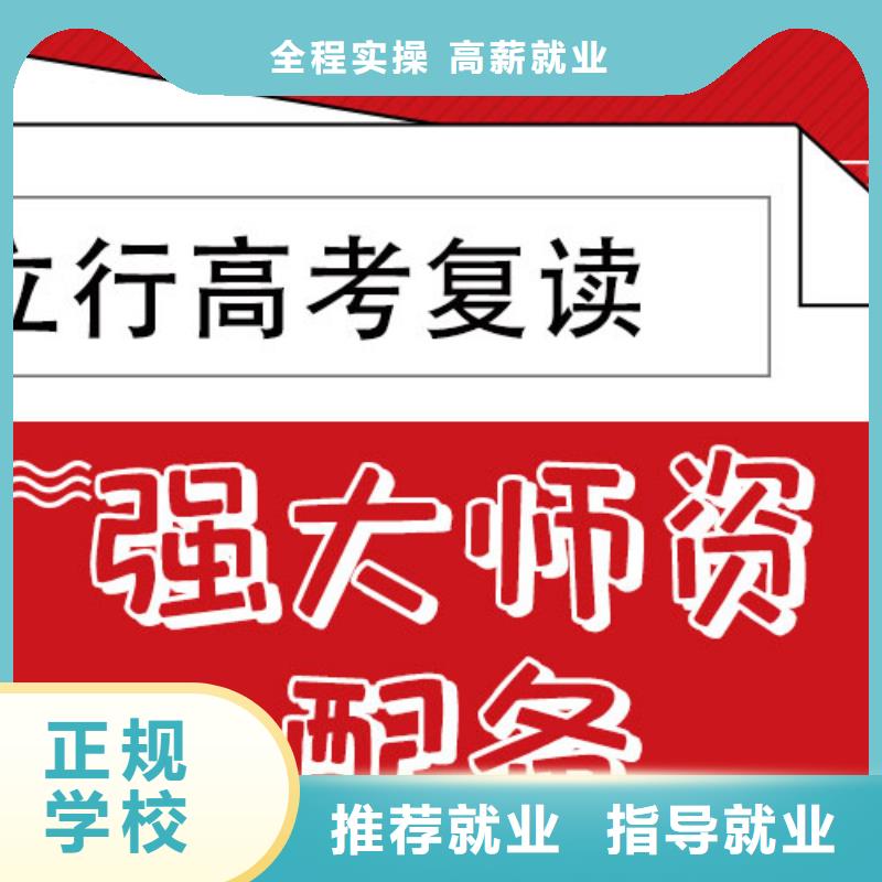 前十高考复读补习学校，立行学校实时监控卓越