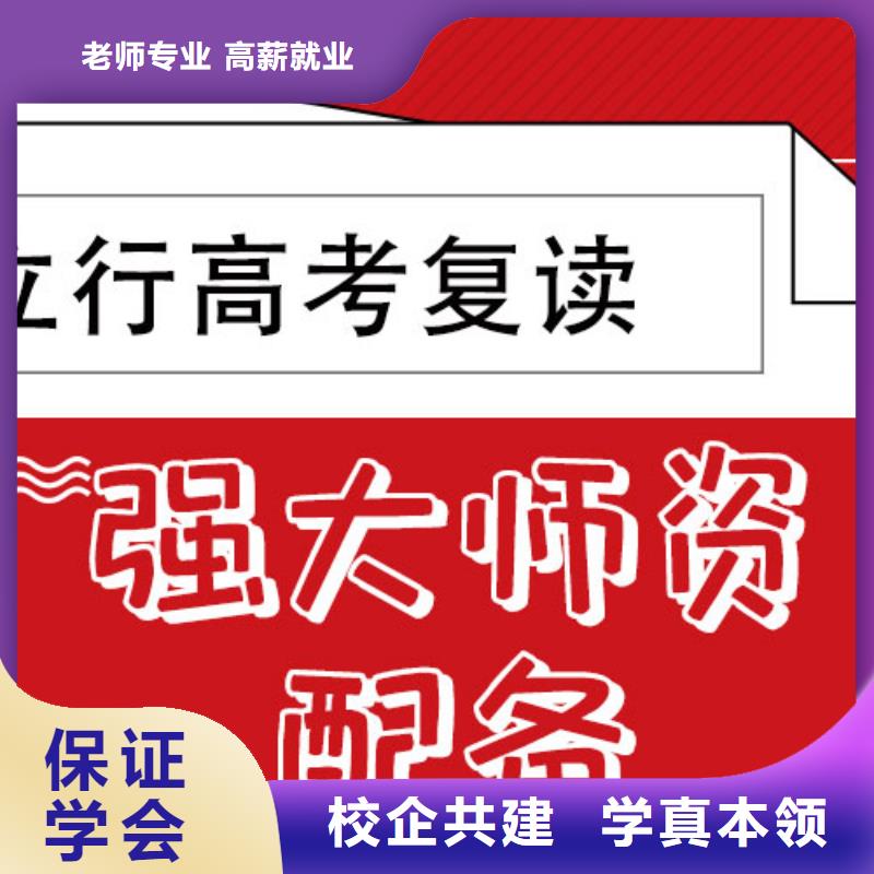 信得过的高三复读培训机构，立行学校教学专业优良