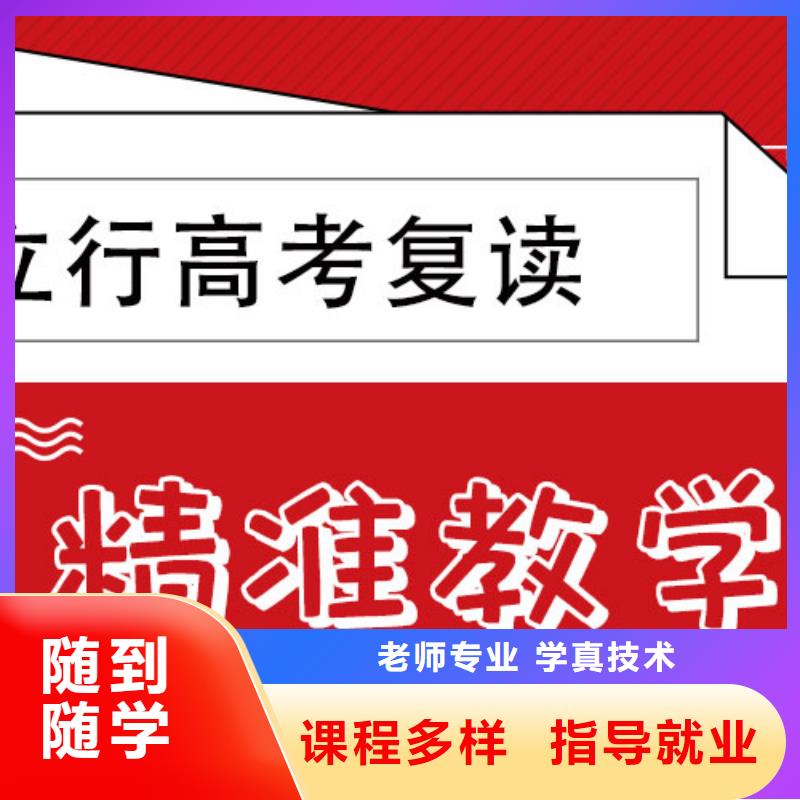 性价比高的高三复读辅导机构，立行学校管理严格优良