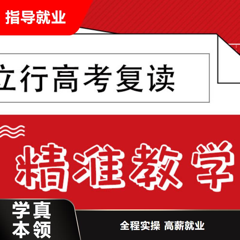 2025级高三复读培训机构，立行学校封闭管理突出