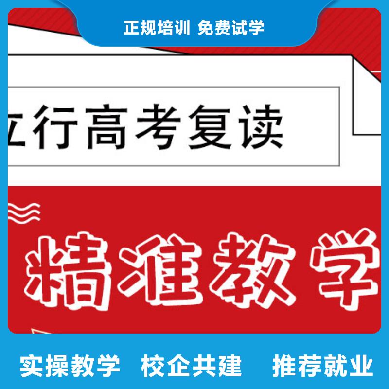 2024高考复读冲刺机构，立行学校实时监控卓越