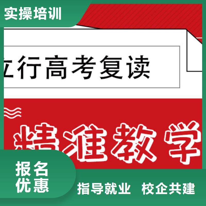 最好的高三复读补习机构，立行学校教学专业优良