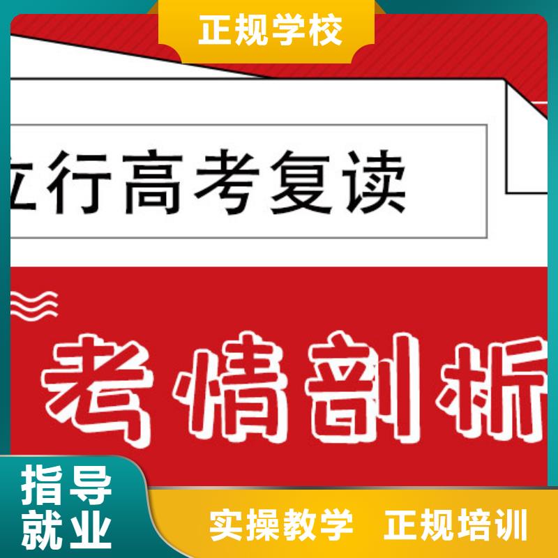 2025级高三复读辅导机构，立行学校带班经验卓异