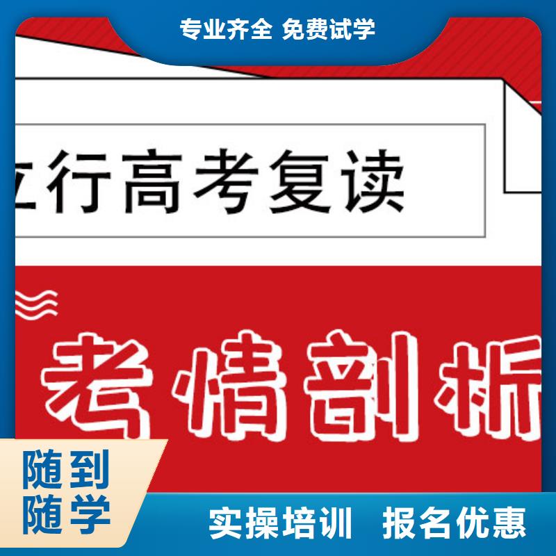 选哪家高三复读培训机构，立行学校学习规划卓出