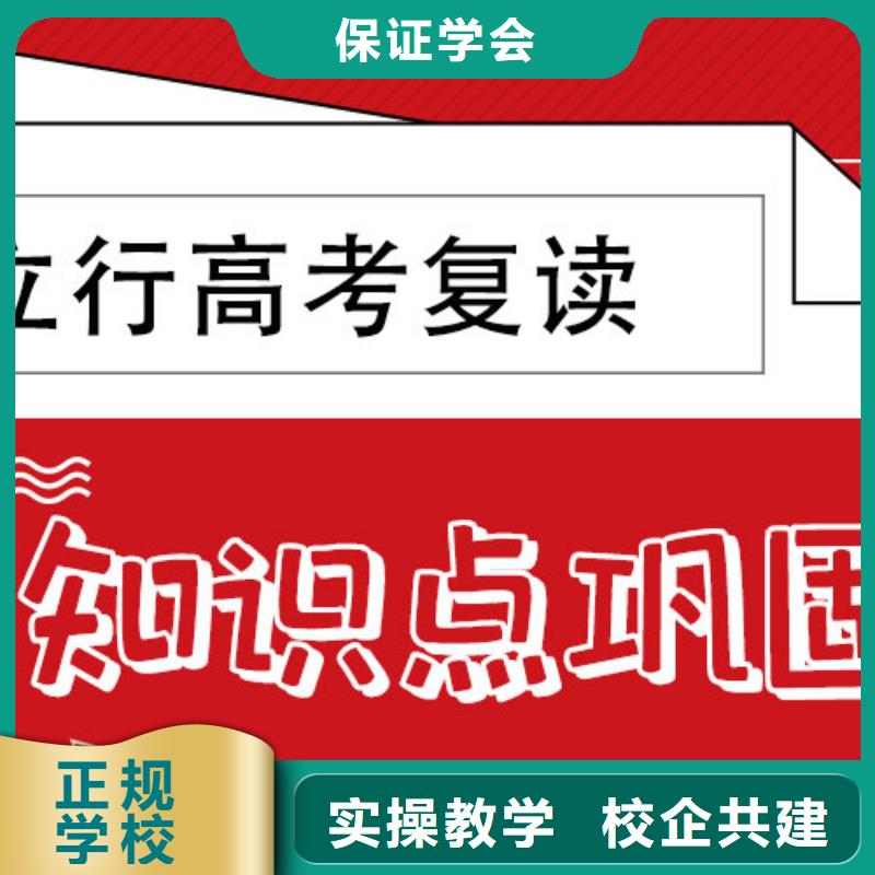 便宜的高三复读补习班，立行学校实时监控卓越