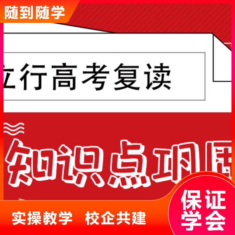 2025级高三复读辅导机构，立行学校教师储备卓著