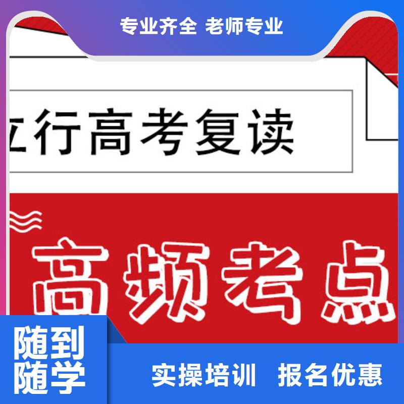 靠谱的高三复读冲刺学校，立行学校带班经验卓异