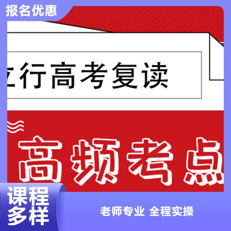 前十高考复读补习学校，立行学校实时监控卓越