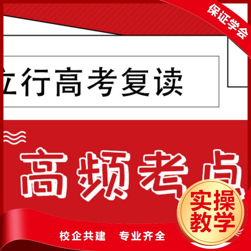 复读艺术学校理论+实操