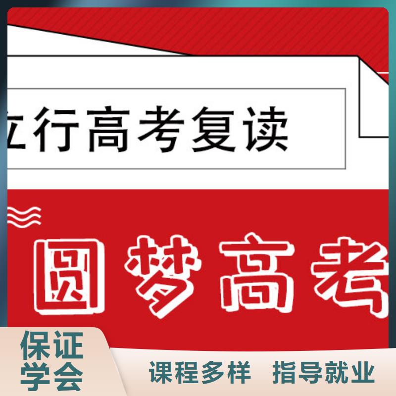 2025级高三复读辅导机构，立行学校教师储备卓著