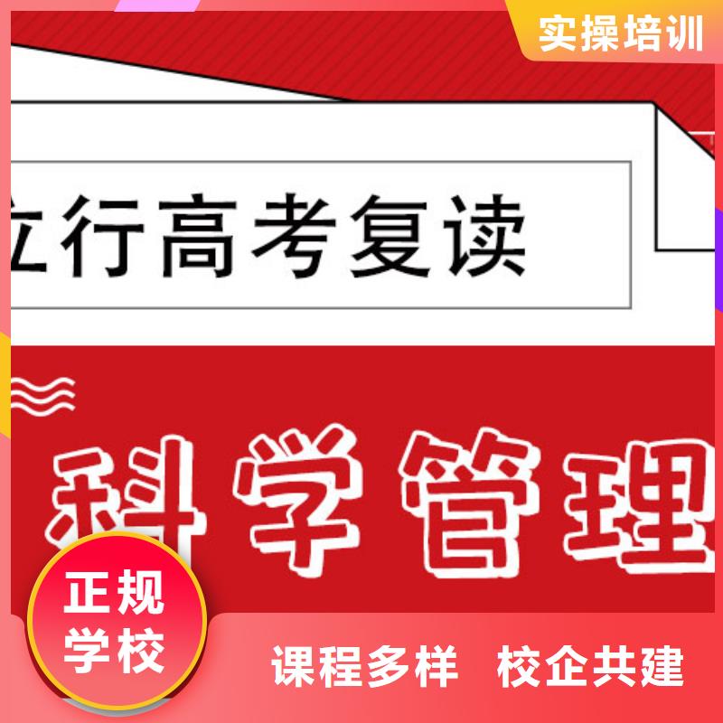 信得过的高考复读班，立行学校教学经验出色