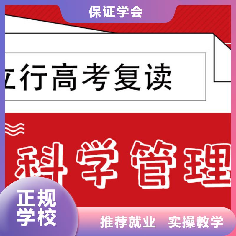 全日制高考复读培训机构，立行学校靶向定位出色