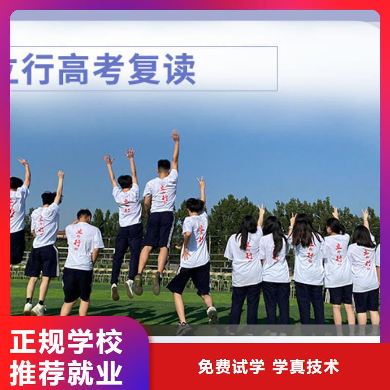 住宿条件好的高三复读辅导学校，立行学校教师储备卓著