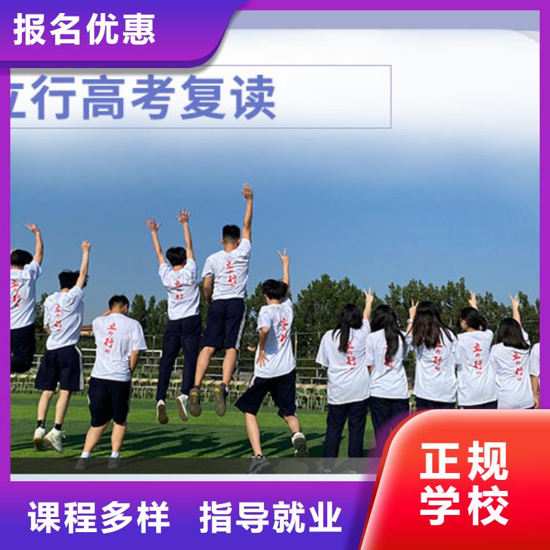 考试没考好高考复读学校，立行学校学习规划卓出