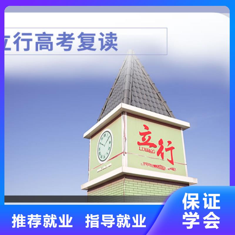 选哪家高考复读补习学校，立行学校师资队伍棒