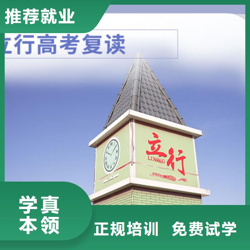 附近高三复读培训学校，立行学校学校环境杰出