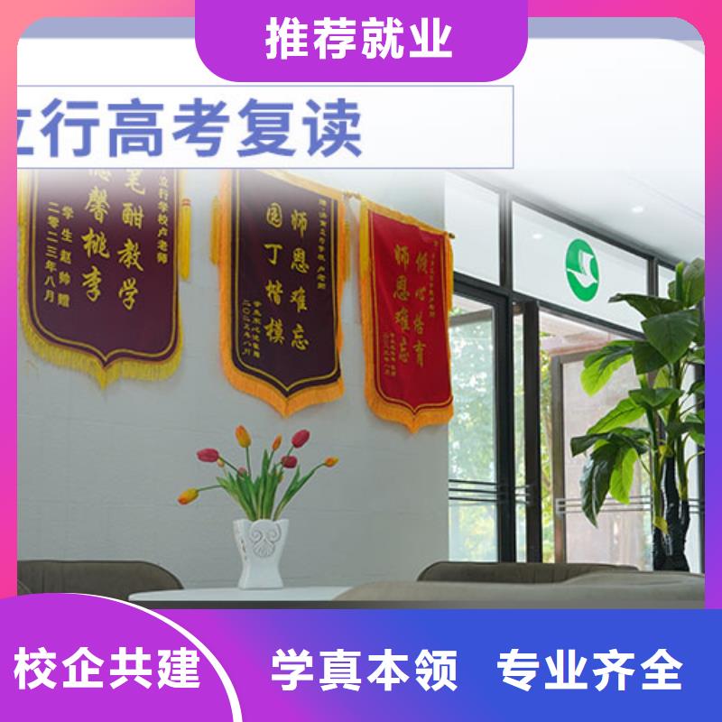 【复读高考全日制学校师资力量强】