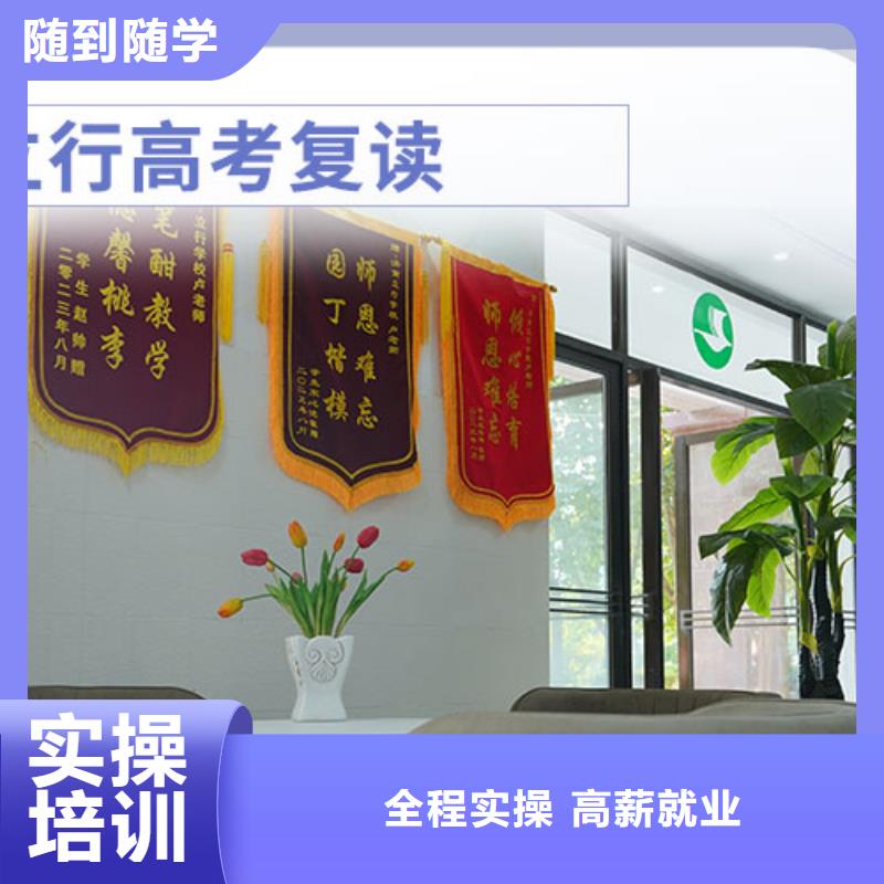 环境好的高考复读培训学校，立行学校学习规划卓出