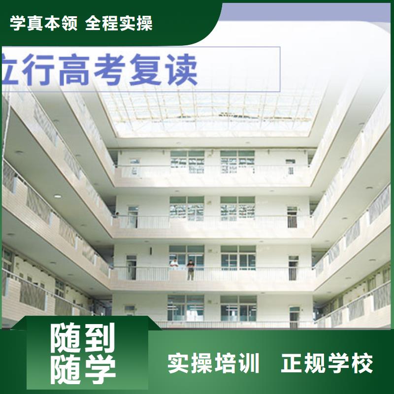 复读【复读学校】专业齐全