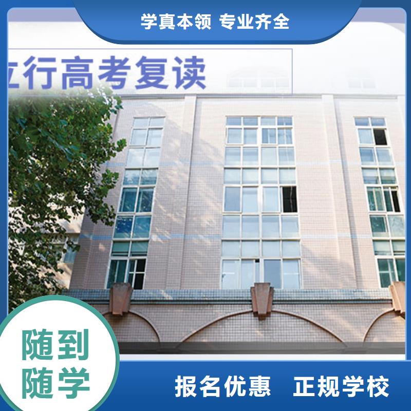 谁知道高考复读冲刺学校，立行学校经验丰富杰出