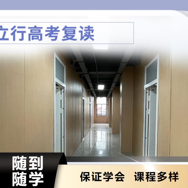 复读高考冲刺班学真技术