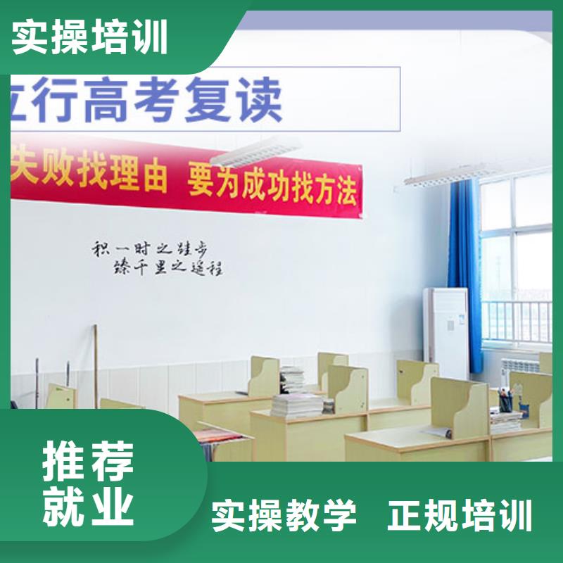 【复读高考全日制学校师资力量强】