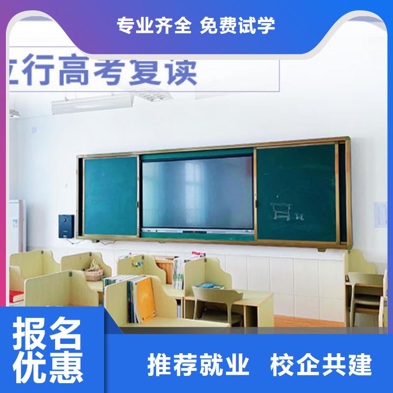 【复读】高考全日制学校课程多样