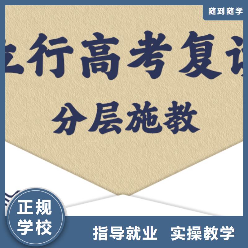 选哪家高三复读培训机构，立行学校学习规划卓出