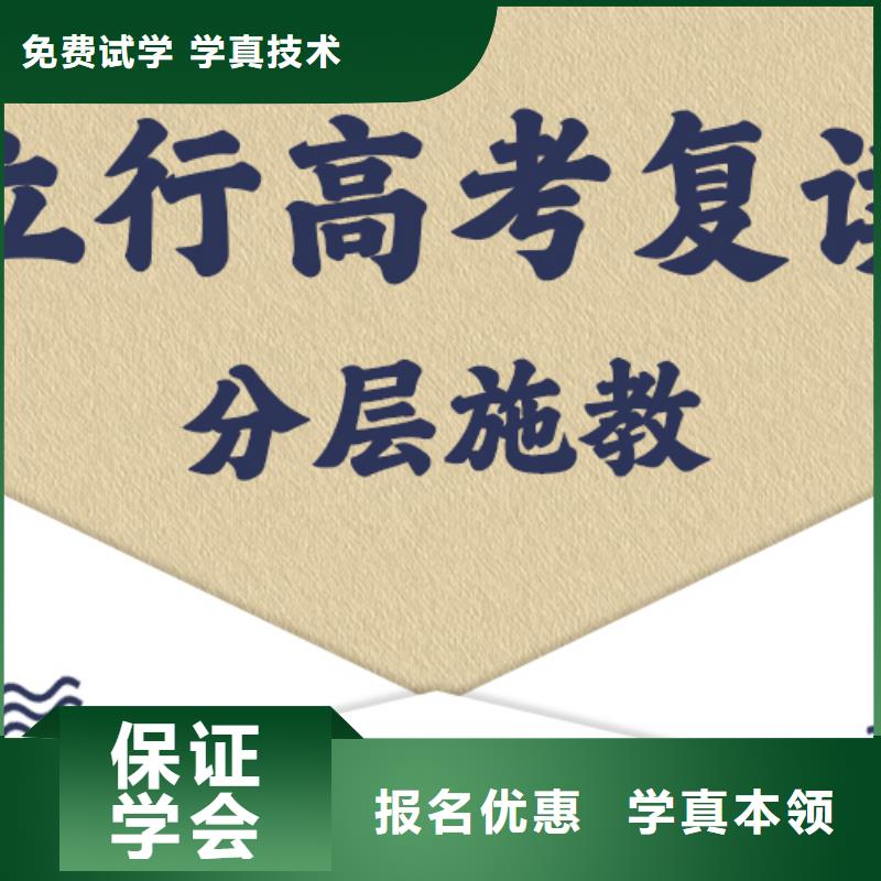 盯得紧的高三复读机构，立行学校师资队伍棒