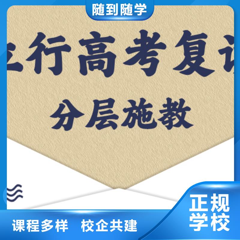 专业的高考复读培训学校，立行学校教师储备卓著