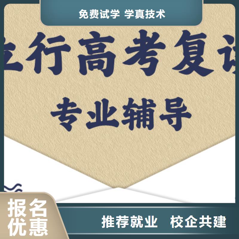 复读高三封闭式复读学校课程多样