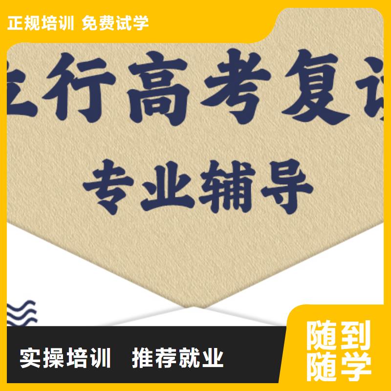 前三高三复读冲刺学校，立行学校教师储备卓著