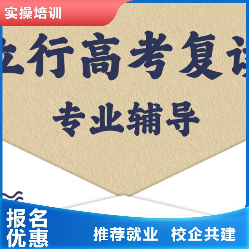 2025届高考复读补习班，立行学校教学经验出色