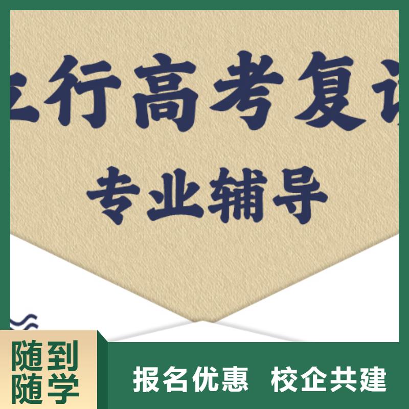 2024届高三复读培训班，立行学校教师队伍优越