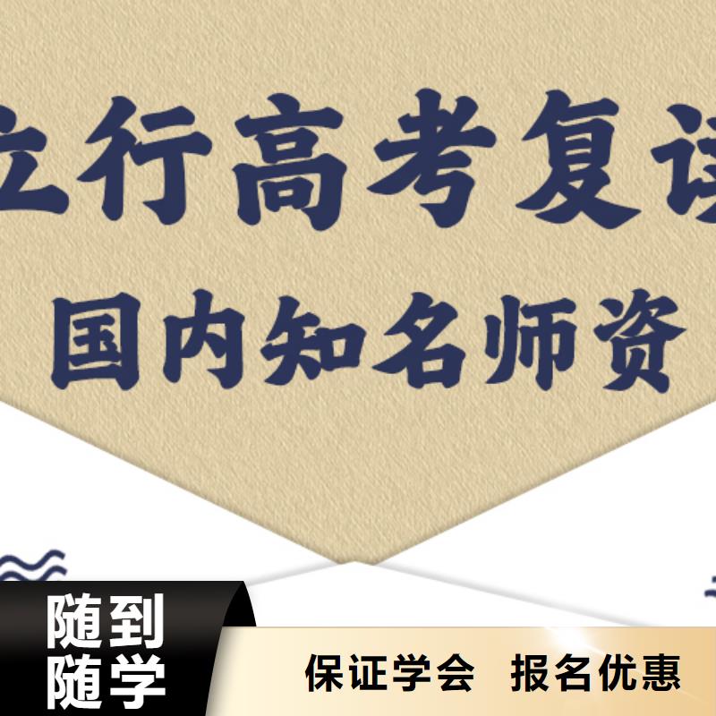 2024高考复读冲刺机构，立行学校实时监控卓越