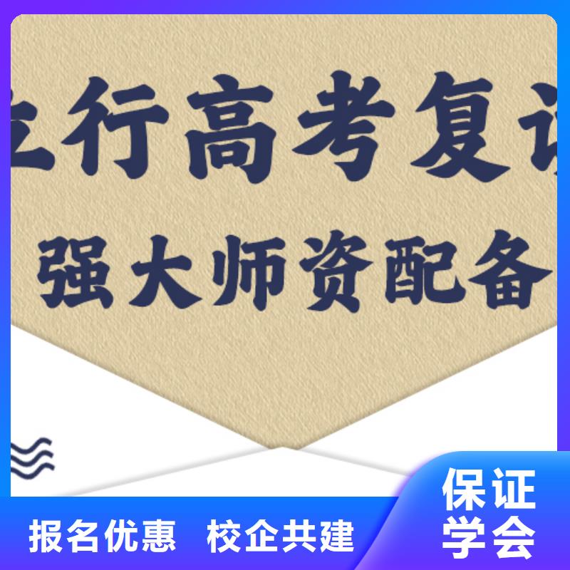 复读【高中一对一辅导】师资力量强