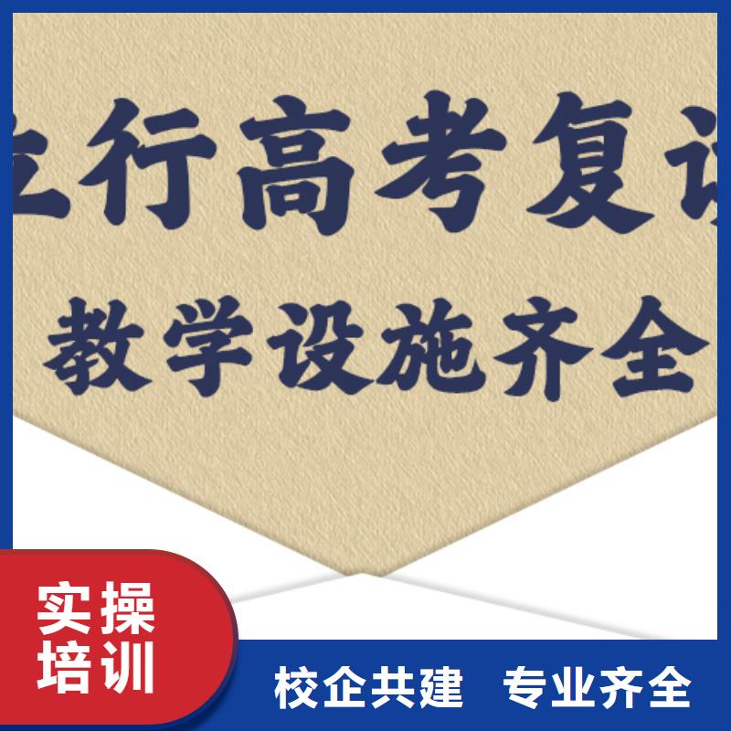 有了解的吗高考复读冲刺班，立行学校教学理念突出