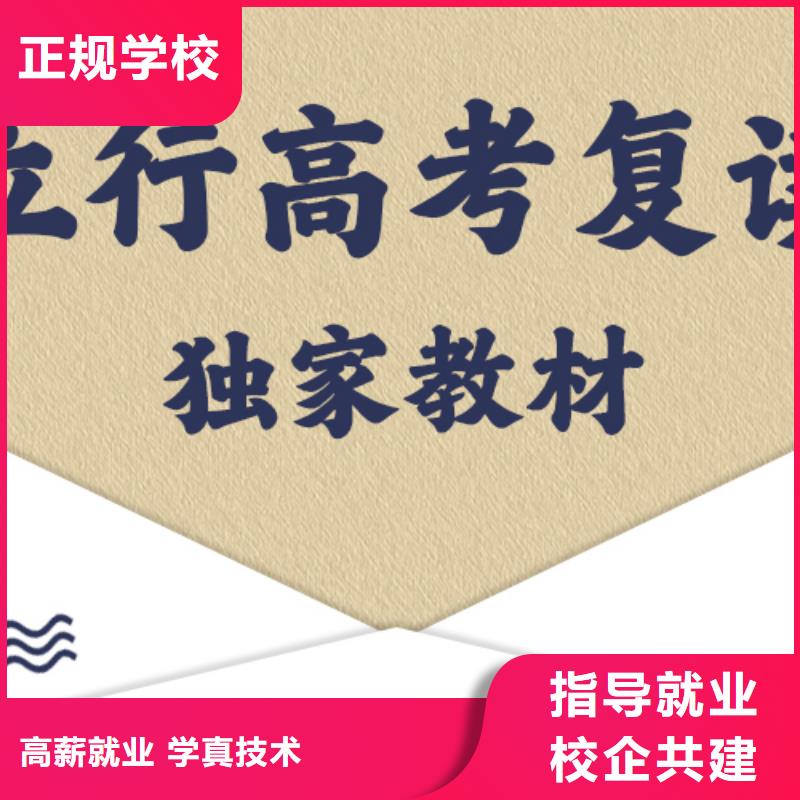 复读高三封闭式复读学校课程多样