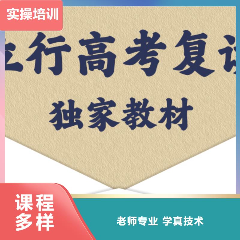 便宜的高三复读补习班，立行学校实时监控卓越