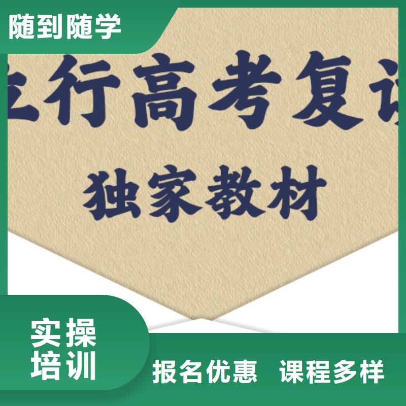 复读-高考数学辅导全程实操