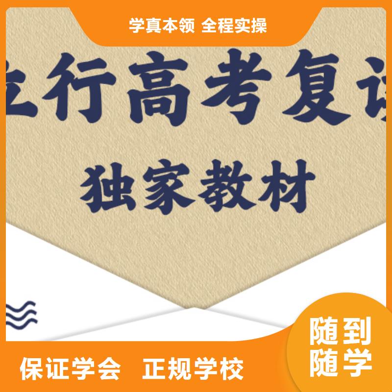 2025届高考复读补习班，立行学校教学经验出色